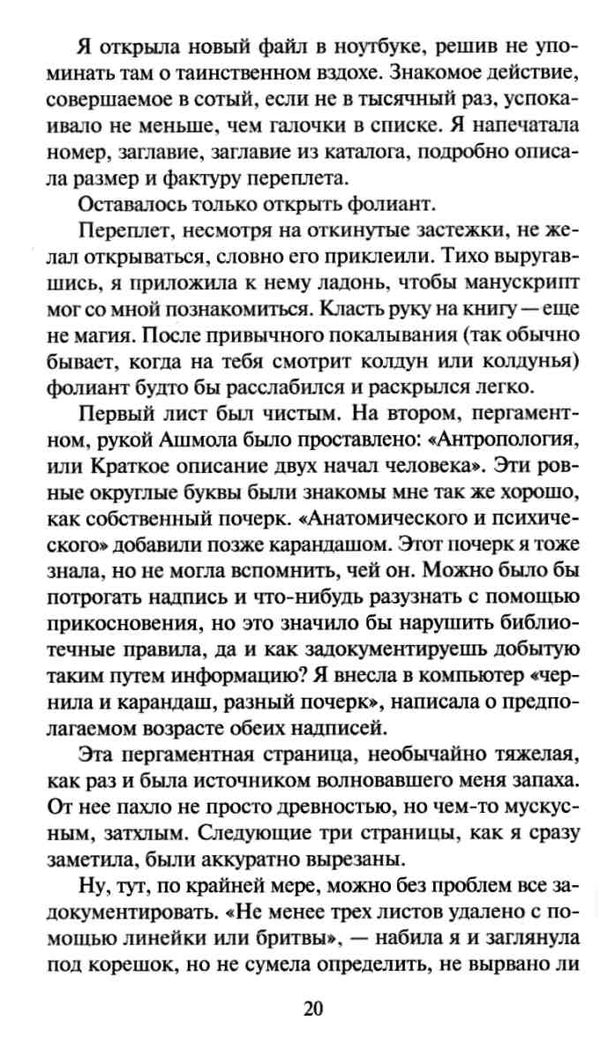 харкнесс открытие ведьм Ціна (цена) 63.50грн. | придбати  купити (купить) харкнесс открытие ведьм доставка по Украине, купить книгу, детские игрушки, компакт диски 3