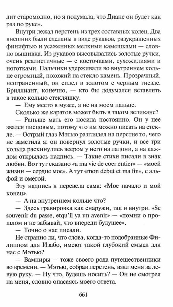 харкнесс открытие ведьм Ціна (цена) 63.50грн. | придбати  купити (купить) харкнесс открытие ведьм доставка по Украине, купить книгу, детские игрушки, компакт диски 4