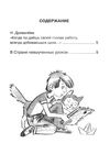 герескина в стране невыученых уроков книга    чтение лучшее учение Ціна (цена) 50.50грн. | придбати  купити (купить) герескина в стране невыученых уроков книга    чтение лучшее учение доставка по Украине, купить книгу, детские игрушки, компакт диски 3