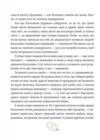 Дитина з мішка : повість-казка Ціна (цена) 158.99грн. | придбати  купити (купить) Дитина з мішка : повість-казка доставка по Украине, купить книгу, детские игрушки, компакт диски 4