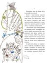 Дитина з мішка : повість-казка Ціна (цена) 158.99грн. | придбати  купити (купить) Дитина з мішка : повість-казка доставка по Украине, купить книгу, детские игрушки, компакт диски 2