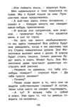 герескина в стране невыученых уроков книга    чтение лучшее учение Ціна (цена) 50.50грн. | придбати  купити (купить) герескина в стране невыученых уроков книга    чтение лучшее учение доставка по Украине, купить книгу, детские игрушки, компакт диски 5