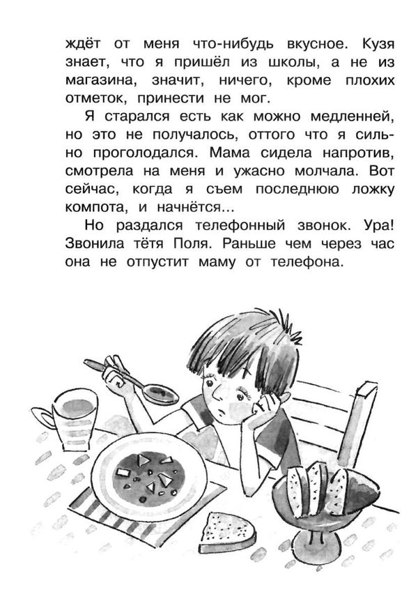 герескина в стране невыученых уроков книга    чтение лучшее учение Ціна (цена) 50.50грн. | придбати  купити (купить) герескина в стране невыученых уроков книга    чтение лучшее учение доставка по Украине, купить книгу, детские игрушки, компакт диски 4