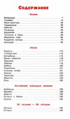 чуковский большая книга стихов и сказок книга Ціна (цена) 142.80грн. | придбати  купити (купить) чуковский большая книга стихов и сказок книга доставка по Украине, купить книгу, детские игрушки, компакт диски 3