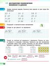 навчальний зошит з математики 2 клас частина 4 із  4-х частин Ціна (цена) 79.98грн. | придбати  купити (купить) навчальний зошит з математики 2 клас частина 4 із  4-х частин доставка по Украине, купить книгу, детские игрушки, компакт диски 4