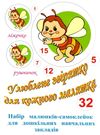улюблене звірятко для кожного малятка  32 наклейок    ФОП Кипибіда уточнюйте наявність Ціна (цена) 72.00грн. | придбати  купити (купить) улюблене звірятко для кожного малятка  32 наклейок    ФОП Кипибіда уточнюйте наявність доставка по Украине, купить книгу, детские игрушки, компакт диски 0