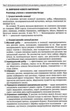 євсеєв біологія 11 клас усі уроки Ціна (цена) 70.70грн. | придбати  купити (купить) євсеєв біологія 11 клас усі уроки доставка по Украине, купить книгу, детские игрушки, компакт диски 5