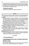 євсеєв біологія 11 клас усі уроки Ціна (цена) 70.70грн. | придбати  купити (купить) євсеєв біологія 11 клас усі уроки доставка по Украине, купить книгу, детские игрушки, компакт диски 4