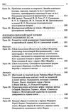 куцінко зарубіжна література 11 клас 1 семестр усі уроки профільний рівень рівень стандарт купити ці Ціна (цена) 67.00грн. | придбати  купити (купить) куцінко зарубіжна література 11 клас 1 семестр усі уроки профільний рівень рівень стандарт купити ці доставка по Украине, купить книгу, детские игрушки, компакт диски 5