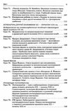 куцінко зарубіжна література 11 клас 2 семестр усі уроки профільний рівень рівень стандарт купити ці 9786170036612  Ціна (цена) 57.20грн. | придбати  купити (купить) куцінко зарубіжна література 11 клас 2 семестр усі уроки профільний рівень рівень стандарт купити ці 9786170036612  доставка по Украине, купить книгу, детские игрушки, компакт диски 5