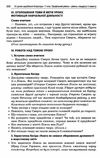 куцінко зарубіжна література 11 клас 2 семестр усі уроки профільний рівень рівень стандарт купити ці 9786170036612  Ціна (цена) 57.20грн. | придбати  купити (купить) куцінко зарубіжна література 11 клас 2 семестр усі уроки профільний рівень рівень стандарт купити ці 9786170036612  доставка по Украине, купить книгу, детские игрушки, компакт диски 9