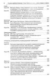 куцінко зарубіжна література 11 клас 2 семестр усі уроки профільний рівень рівень стандарт купити ці 9786170036612  Ціна (цена) 57.20грн. | придбати  купити (купить) куцінко зарубіжна література 11 клас 2 семестр усі уроки профільний рівень рівень стандарт купити ці 9786170036612  доставка по Украине, купить книгу, детские игрушки, компакт диски 6