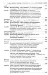 куцінко зарубіжна література 11 клас 2 семестр усі уроки профільний рівень рівень стандарт купити ці Ціна (цена) 67.00грн. | придбати  купити (купить) куцінко зарубіжна література 11 клас 2 семестр усі уроки профільний рівень рівень стандарт купити ці доставка по Украине, купить книгу, детские игрушки, компакт диски 6