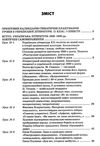 гричина українська література 11 клас 1 семестр усі уроки книга Ціна (цена) 74.40грн. | придбати  купити (купить) гричина українська література 11 клас 1 семестр усі уроки книга доставка по Украине, купить книгу, детские игрушки, компакт диски 3