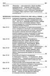 слюніна українська література 11 клас 1 семестр усі уроки профіль+українська філологія  книга Ціна (цена) 70.70грн. | придбати  купити (купить) слюніна українська література 11 клас 1 семестр усі уроки профіль+українська філологія  книга доставка по Украине, купить книгу, детские игрушки, компакт диски 4