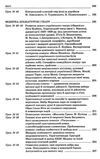 слюніна українська література 11 клас 1 семестр усі уроки профіль+українська філологія  книга Ціна (цена) 70.70грн. | придбати  купити (купить) слюніна українська література 11 клас 1 семестр усі уроки профіль+українська філологія  книга доставка по Украине, купить книгу, детские игрушки, компакт диски 8