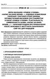 гричина українська література 11 клас 2 семестр усі уроки книга Ціна (цена) 74.40грн. | придбати  купити (купить) гричина українська література 11 клас 2 семестр усі уроки книга доставка по Украине, купить книгу, детские игрушки, компакт диски 8