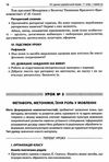 голобородько українська мова 11 клас 1 семестр усі уроки Ціна (цена) 59.52грн. | придбати  купити (купить) голобородько українська мова 11 клас 1 семестр усі уроки доставка по Украине, купить книгу, детские игрушки, компакт диски 5