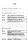 голобородько українська мова 11 клас 1 семестр усі уроки Ціна (цена) 59.52грн. | придбати  купити (купить) голобородько українська мова 11 клас 1 семестр усі уроки доставка по Украине, купить книгу, детские игрушки, компакт диски 3