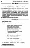 голобородько українська мова 11 клас 1 семестр усі уроки Ціна (цена) 59.52грн. | придбати  купити (купить) голобородько українська мова 11 клас 1 семестр усі уроки доставка по Украине, купить книгу, детские игрушки, компакт диски 6