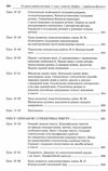 слюніна українська мова 11 клас 1 семестр профіль усі уроки Ціна (цена) 93.50грн. | придбати  купити (купить) слюніна українська мова 11 клас 1 семестр профіль усі уроки доставка по Украине, купить книгу, детские игрушки, компакт диски 7