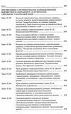 слюніна українська мова 11 клас 1 семестр профіль усі уроки Ціна (цена) 93.50грн. | придбати  купити (купить) слюніна українська мова 11 клас 1 семестр профіль усі уроки доставка по Украине, купить книгу, детские игрушки, компакт диски 6