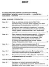 слюніна українська мова 11 клас 1 семестр профіль усі уроки Ціна (цена) 93.00грн. | придбати  купити (купить) слюніна українська мова 11 клас 1 семестр профіль усі уроки доставка по Украине, купить книгу, детские игрушки, компакт диски 3