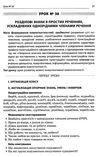 голобородько українська мова 11 клас 2 семестр усі уроки Ціна (цена) 67.00грн. | придбати  купити (купить) голобородько українська мова 11 клас 2 семестр усі уроки доставка по Украине, купить книгу, детские игрушки, компакт диски 5