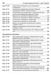 голобородько українська мова 11 клас 2 семестр усі уроки Ціна (цена) 67.00грн. | придбати  купити (купить) голобородько українська мова 11 клас 2 семестр усі уроки доставка по Украине, купить книгу, детские игрушки, компакт диски 4