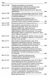 слюніна українська мова 11 клас 2 семестр профіль усі уроки Ціна (цена) 93.50грн. | придбати  купити (купить) слюніна українська мова 11 клас 2 семестр профіль усі уроки доставка по Украине, купить книгу, детские игрушки, компакт диски 6