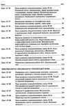 слюніна українська мова 11 клас 2 семестр профіль усі уроки Ціна (цена) 93.00грн. | придбати  купити (купить) слюніна українська мова 11 клас 2 семестр профіль усі уроки доставка по Украине, купить книгу, детские игрушки, компакт диски 4