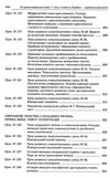 слюніна українська мова 11 клас 2 семестр профіль усі уроки Ціна (цена) 93.50грн. | придбати  купити (купить) слюніна українська мова 11 клас 2 семестр профіль усі уроки доставка по Украине, купить книгу, детские игрушки, компакт диски 7