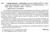 ордановська якщо батьки партнери сучасні форми роботи з батьками другокласників Ціна (цена) 55.80грн. | придбати  купити (купить) ордановська якщо батьки партнери сучасні форми роботи з батьками другокласників доставка по Украине, купить книгу, детские игрушки, компакт диски 2