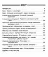ордановська якщо батьки партнери сучасні форми роботи з батьками другокласників Ціна (цена) 56.10грн. | придбати  купити (купить) ордановська якщо батьки партнери сучасні форми роботи з батьками другокласників доставка по Украине, купить книгу, детские игрушки, компакт диски 3