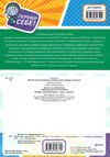 перевір свої досягнення 1 клас частина 1 книга РОЗПРОДАЖ Ціна (цена) 41.10грн. | придбати  купити (купить) перевір свої досягнення 1 клас частина 1 книга РОЗПРОДАЖ доставка по Украине, купить книгу, детские игрушки, компакт диски 5