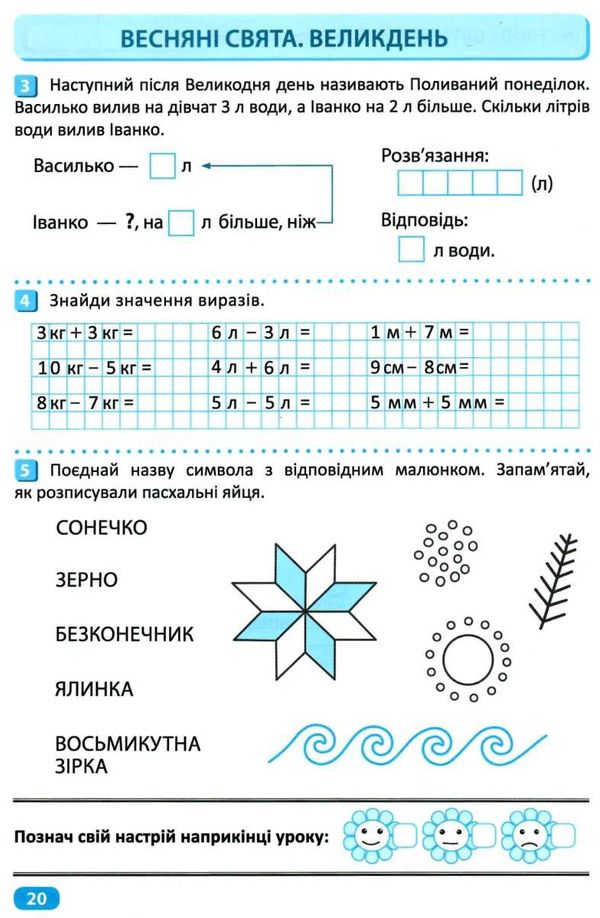 перевір свої досягнення 1 клас частина 2 книга РОЗПРОДАЖ Ціна (цена) 41.10грн. | придбати  купити (купить) перевір свої досягнення 1 клас частина 2 книга РОЗПРОДАЖ доставка по Украине, купить книгу, детские игрушки, компакт диски 4