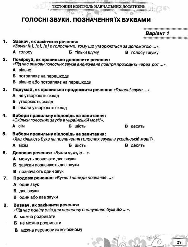 українська мова 2 клас зошит моїх досягнень Ціна (цена) 60.00грн. | придбати  купити (купить) українська мова 2 клас зошит моїх досягнень доставка по Украине, купить книгу, детские игрушки, компакт диски 3