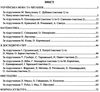 календарне планування 2 клас на 2023 - 2024 навчальний рік частина 2 до савченко Ціна (цена) 40.00грн. | придбати  купити (купить) календарне планування 2 клас на 2023 - 2024 навчальний рік частина 2 до савченко доставка по Украине, купить книгу, детские игрушки, компакт диски 2