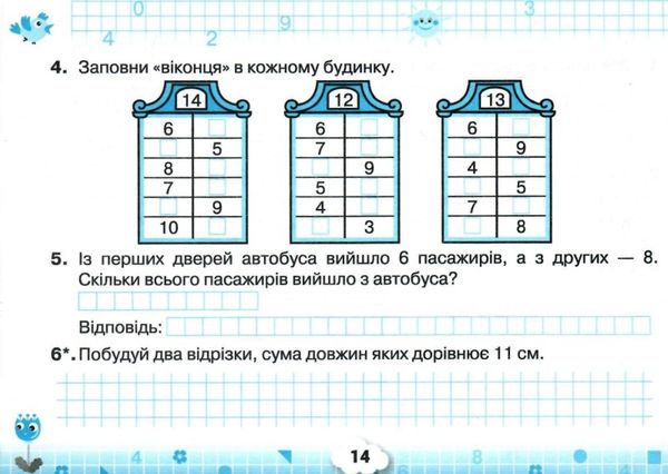 математичний тренажер 2 клас Листопад Ціна (цена) 34.00грн. | придбати  купити (купить) математичний тренажер 2 клас Листопад доставка по Украине, купить книгу, детские игрушки, компакт диски 3