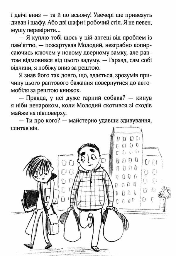 палаш ключик до ельфа книга Ціна (цена) 89.60грн. | придбати  купити (купить) палаш ключик до ельфа книга доставка по Украине, купить книгу, детские игрушки, компакт диски 5