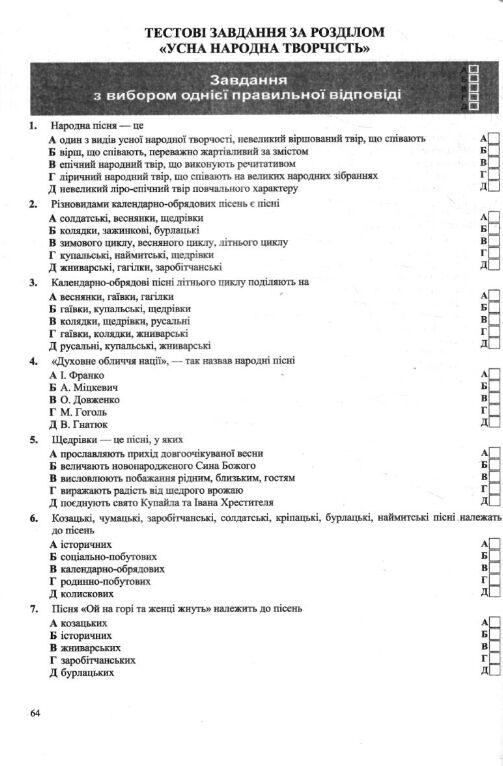 зно 2026 українська література комплексне видання Ціна (цена) 340.00грн. | придбати  купити (купить) зно 2026 українська література комплексне видання доставка по Украине, купить книгу, детские игрушки, компакт диски 5