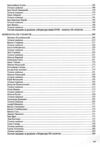 зно 2026 українська література комплексне видання Ціна (цена) 340.00грн. | придбати купити (купить) зно 2026 українська література комплексне видання доставка по Украине, купить книгу, детские игрушки, компакт диски 3 зно 2026 українська література комплексне видання Ціна (цена) 340.00грн. | придбати купити (купить) зно 2026 українська література комплексне видання доставка по Украине, купить книгу, детские игрушки, компакт диски 3