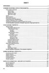 зно 2026 українська література комплексне видання Ціна (цена) 340.00грн. | придбати купити (купить) зно 2026 українська література комплексне видання доставка по Украине, купить книгу, детские игрушки, компакт диски 2 зно 2026 українська література комплексне видання Ціна (цена) 340.00грн. | придбати купити (купить) зно 2026 українська література комплексне видання доставка по Украине, купить книгу, детские игрушки, компакт диски 2