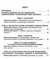 тест-контроль 11 клас біологія і екологія рівень стандарту Весна Ціна (цена) 27.90грн. | придбати  купити (купить) тест-контроль 11 клас біологія і екологія рівень стандарту Весна доставка по Украине, купить книгу, детские игрушки, компакт диски 7