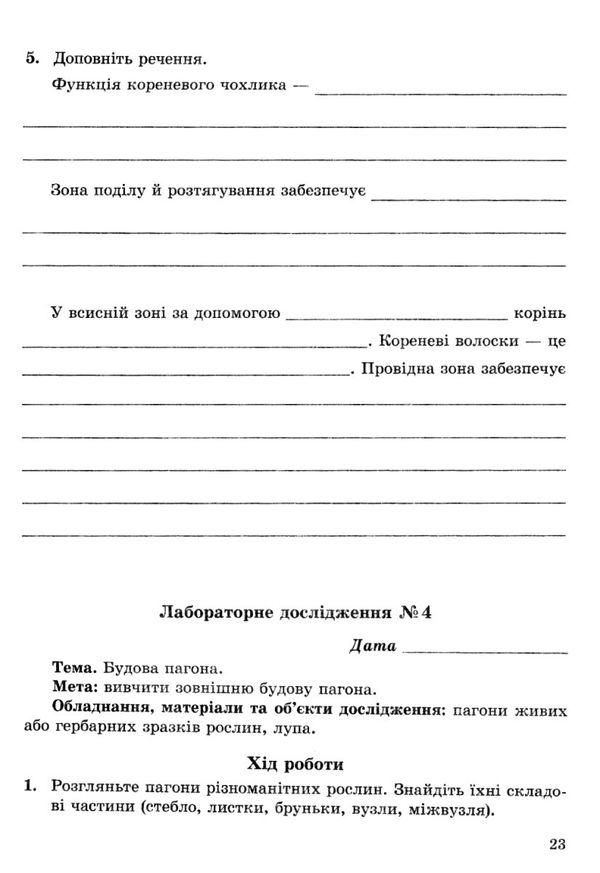 яковлева тест-контроль 6 клас біологія Ціна (цена) 30.80грн. | придбати  купити (купить) яковлева тест-контроль 6 клас біологія доставка по Украине, купить книгу, детские игрушки, компакт диски 12