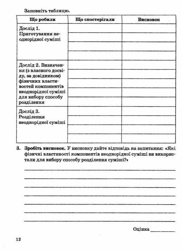 тест-контроль 7 клас хімія Ціна (цена) 27.90грн. | придбати  купити (купить) тест-контроль 7 клас хімія доставка по Украине, купить книгу, детские игрушки, компакт диски 8