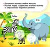 мої перші наліпки допоможи малюку вік 2+ Ціна (цена) 23.10грн. | придбати  купити (купить) мої перші наліпки допоможи малюку вік 2+ доставка по Украине, купить книгу, детские игрушки, компакт диски 1