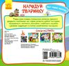 мої перші наліпки нагодуй тваринку вік 2+ Ціна (цена) 23.10грн. | придбати  купити (купить) мої перші наліпки нагодуй тваринку вік 2+ доставка по Украине, купить книгу, детские игрушки, компакт диски 4