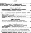 зошит з біології 11 клас для лабораторних і практичних робіт Сало Ціна (цена) 24.40грн. | придбати  купити (купить) зошит з біології 11 клас для лабораторних і практичних робіт Сало доставка по Украине, купить книгу, детские игрушки, компакт диски 3