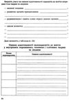 зошит з біології 11 клас для лабораторних і практичних робіт Сало Ціна (цена) 24.40грн. | придбати  купити (купить) зошит з біології 11 клас для лабораторних і практичних робіт Сало доставка по Украине, купить книгу, детские игрушки, компакт диски 5